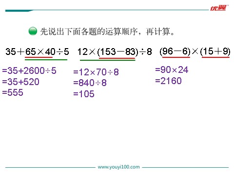 四年级上册数学(北师大版）第1课时 买文具第4页