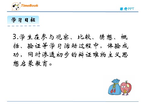 四年级上册数学(北师大版）6.4商不变的规律第5页