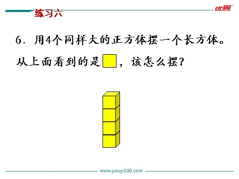 四年级上册数学（苏教版）第4课时 练习六第6页