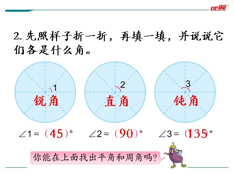 四年级上册数学（苏教版）第5课时 练习十四第3页