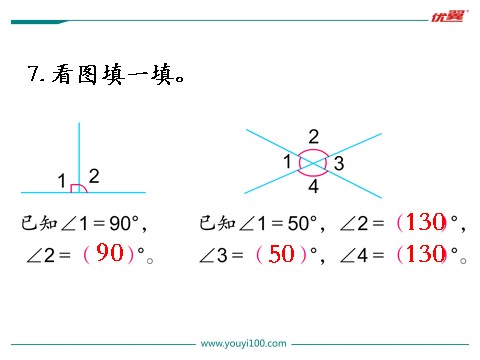 四年级上册数学（苏教版）第5课时 练习十四第8页