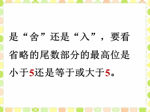 四年级上册数学（人教版）地球和太阳的直径_亿以内数的认识第2页