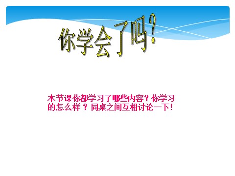 四年级上册数学（人教版）《数的产生》课件3第8页