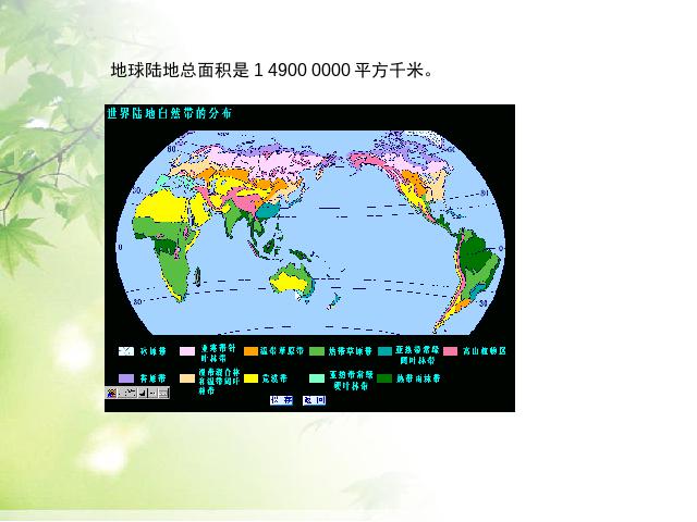 四年级上册数学（人教版）《亿以上数的认识》(数学)第5页