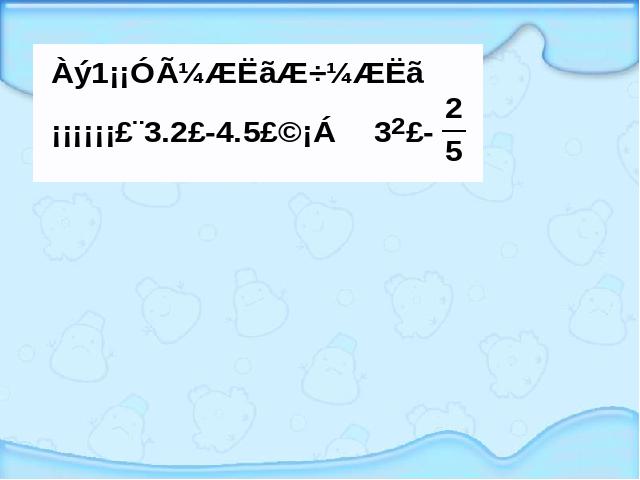 四年级上册数学（人教版）大数的认识《用计算器计算》(数学)第5页