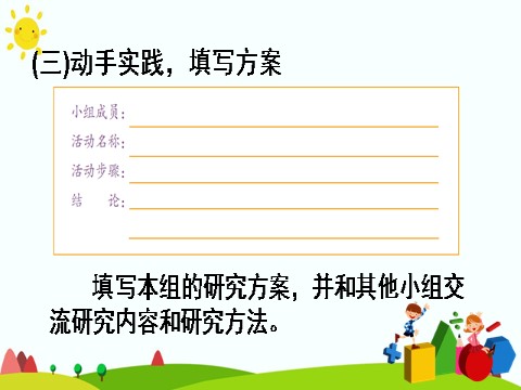 四年级上册数学（人教版）综合与实践 1亿有多大第6页