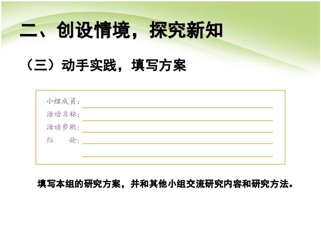 四年级上册数学（人教版）数学ppt第一单元大数的认识:1亿有多大？课件第6页