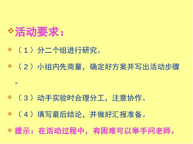 四年级上册数学（人教版）《1亿有多大？》(数学)第6页