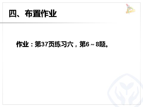 四年级上册数学（人教版）《认识平方千米》课件第10页