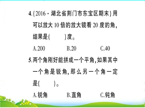 四年级上册数学（人教版）第3单元测试题第7页