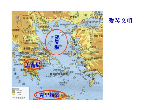 四年级上册数学（人教版）《欧洲文明的起源》 课件3第3页