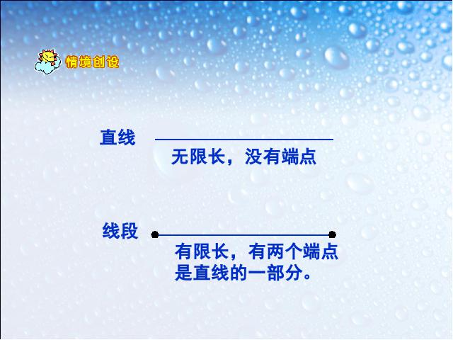 四年级上册数学（人教版）数学《角的度量》()第2页