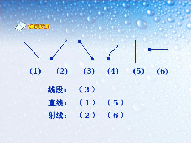 四年级上册数学（人教版）数学《角的度量》()第4页