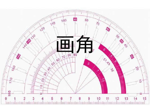 四年级上册数学（人教版）画角下载第5页