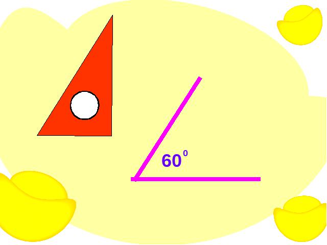 四年级上册数学（人教版）数学《画角》第6页