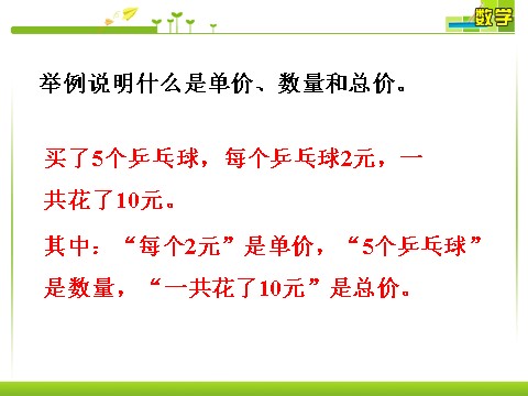 四年级上册数学（人教版）做一做3_三位数乘两位数第1页