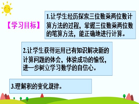 四年级上册数学（人教版）单元知识归纳与易错警示(2)第2页