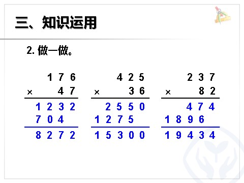 四年级上册数学（人教版）《三位数乘两位数的笔算》课件第9页