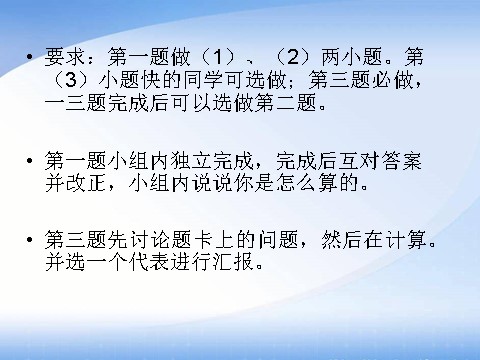 四年级上册数学（人教版）《三位数乘两位数》课件2第6页