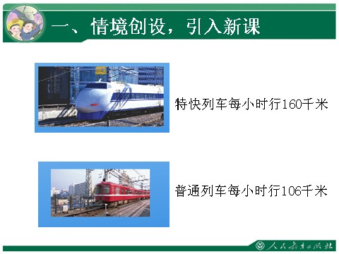 四年级上册数学（人教版）2、《笔算三位数乘两位数（2）》教学课件第3页