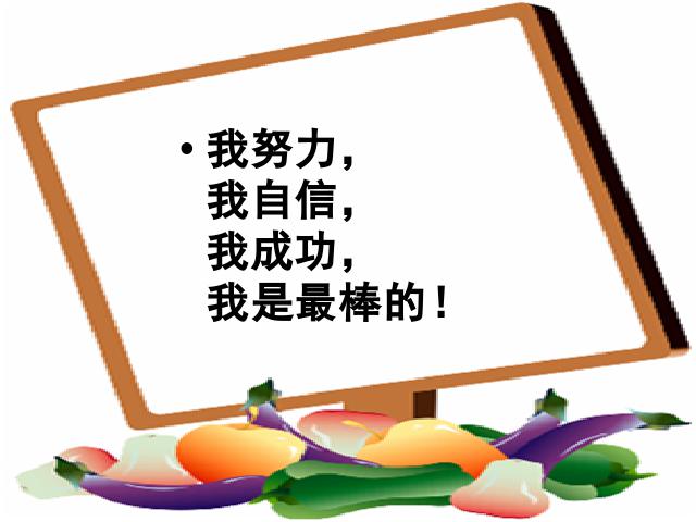 四年级上册数学（人教版）数学《速度、时间和路程之间的关系》（）第2页