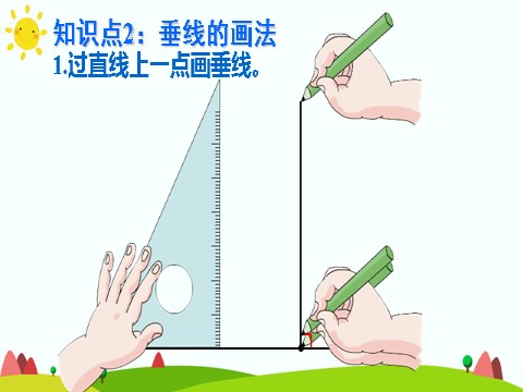 四年级上册数学（人教版）重点单元知识归纳与易错警示第5页