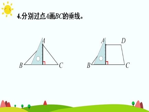 四年级上册数学（人教版）第二课时 练习课第10页