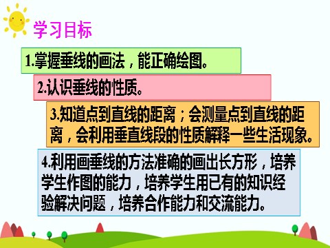 四年级上册数学（人教版）第二课时 练习课第2页