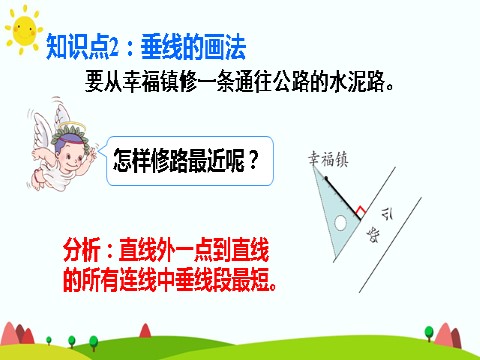 四年级上册数学（人教版）第二课时 练习课第5页