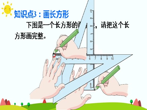 四年级上册数学（人教版）第二课时 练习课第6页