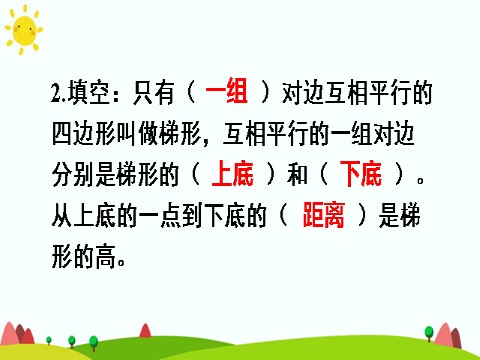 四年级上册数学（人教版）第三课时 练习课第7页