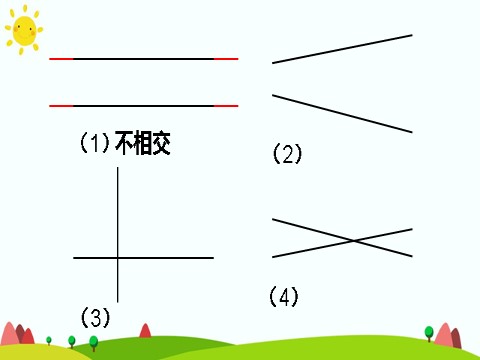 四年级上册数学（人教版）第1课时 平行与垂直第10页