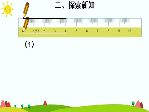 四年级上册数学（人教版）第1课时 平行与垂直第5页