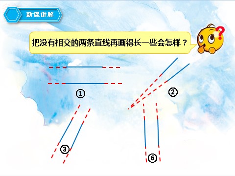 四年级上册数学（人教版）第一课时  平行与垂直（课件）第6页