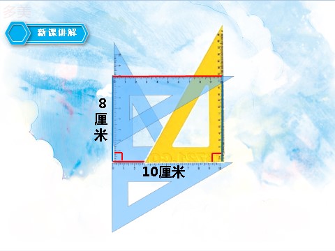 四年级上册数学（人教版）第三课时  长方形的画法（课件）第6页