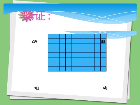 四年级上册数学（人教版）《口算除法》课件3第7页