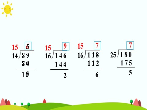 四年级上册数学（人教版）第三课时 练习课第5页