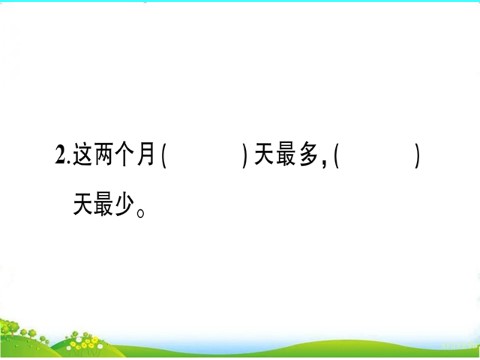 四年级上册数学（人教版）第7单元测试题第10页