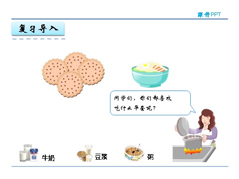 四年级上册数学（人教版）7.2 用1格表示2个数据第4页