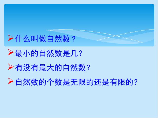 四年级上册数学（人教版）小学数学《总复习课件》下载第8页