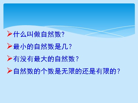 四年级上册数学（人教版）《总复习》课件2第8页