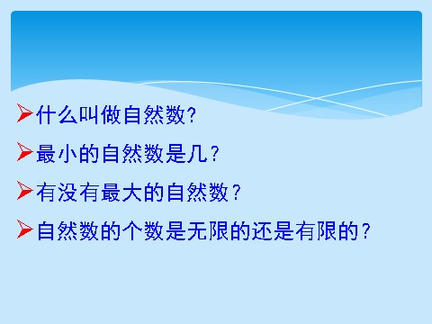 四年级上册数学（人教版）《总复习》课件第6页