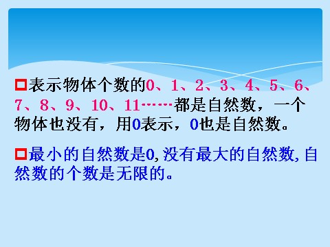 四年级上册数学（人教版）《总复习》课件第7页