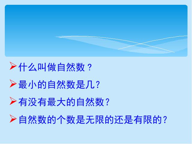 四年级上册数学（人教版）小学数学《总复习》课件PPT下载第5页