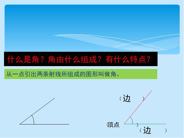 四年级上册数学（人教版）小学数学《总复习》课件PPT下载第8页