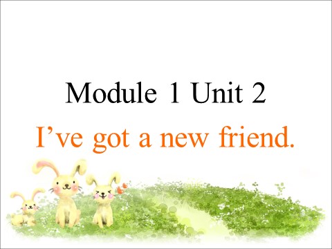 四年级上册英语（外研一起点）Module 1 Unit 2 I've got a new friend. 课件第1页