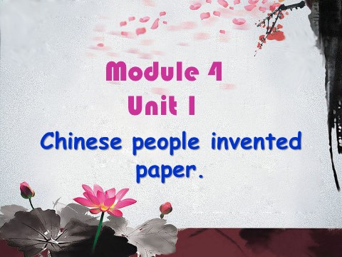 四年级上册英语（外研一起点）Module 4 Unit 1 Chinese people invented paper第1页