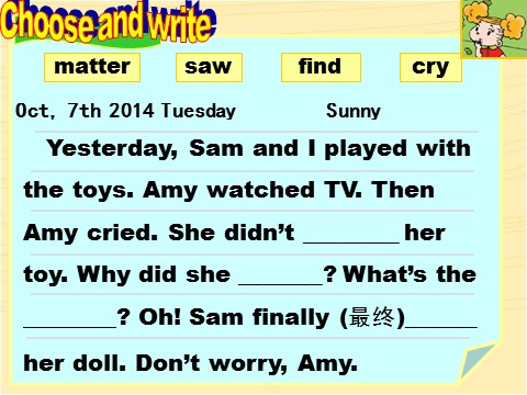 四年级上册英语（外研一起点）Module 7 Unit 1 Did you take Amy's doll 课件第3页