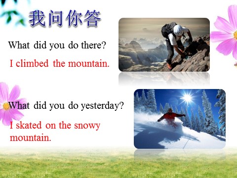 四年级上册英语（外研一起点）Module 8 Unit 2 where did you go yesterday 课件 2第5页