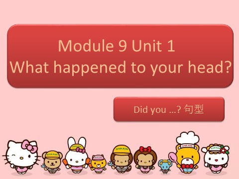 四年级上册英语（外研一起点）Module 9 Unit 1 what happened to your head-did you 句型第1页